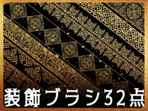 [RJ365183] (みそおねぎ素材販売所)
みそおねぎ飾り枠集No.099b