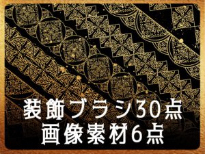 [RJ365189] (みそおねぎ素材販売所)
みそおねぎ飾り枠集No.099e