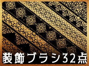 [RJ366270] (みそおねぎ素材販売所)
みそおねぎ飾り枠集No.100a