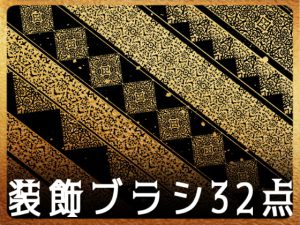 [RJ366272] (みそおねぎ素材販売所)
みそおねぎ飾り枠集No.100b