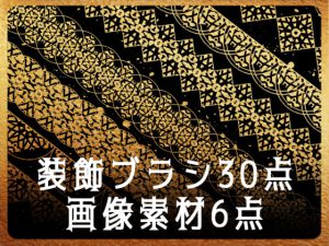 [RJ366277] (みそおねぎ素材販売所)
みそおねぎ飾り枠集No.100d