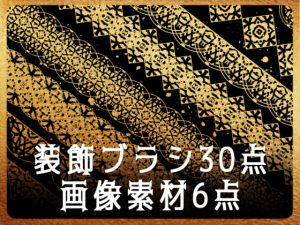 [RJ366556] (みそおねぎ素材販売所)
みそおねぎ飾り枠集No.100e