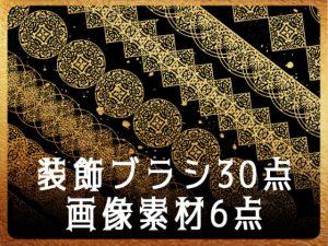 [RJ366750] (みそおねぎ素材販売所)
みそおねぎ飾り枠集No.100g