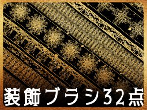 [RJ366751] (みそおねぎ素材販売所)
みそおねぎ飾り枠集No.101