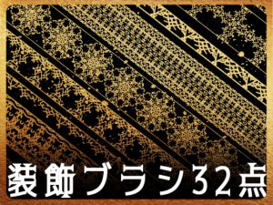 [RJ367925] (みそおねぎ素材販売所)
みそおねぎ飾り枠集No.102