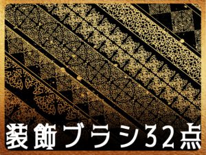 [RJ367928] (みそおねぎ素材販売所)
みそおねぎ飾り枠集No.103b