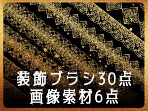 [RJ367931] (みそおねぎ素材販売所)
みそおねぎ飾り枠集No.103d