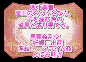 [RJ371459] (彩愛) 
      敗北勇者は魔王のペット