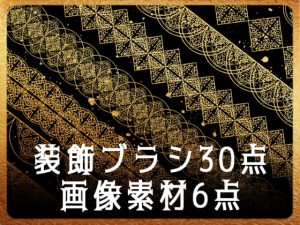 [RJ376986] (みそおねぎ素材販売所)
みそおねぎ飾り枠集No.107e