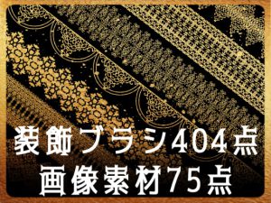 [RJ376989] (みそおねぎ素材販売所)
みそおねぎ飾り枠セットNo.101～105