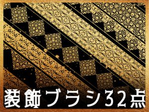 [RJ377000] (みそおねぎ素材販売所)
みそおねぎ飾り枠集No.108a