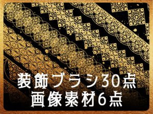 [RJ378224] (みそおねぎ素材販売所)
みそおねぎ飾り枠集No.108d