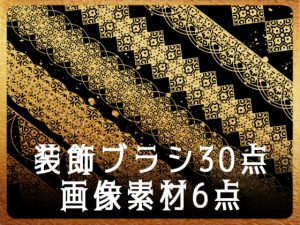 [RJ378225] (みそおねぎ素材販売所)
みそおねぎ飾り枠集No.108e