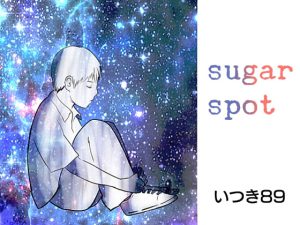 [RJ381164] (いつき89)
sugar spot