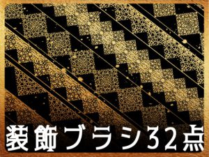 [RJ380519] (みそおねぎ素材販売所)
みそおねぎ飾り枠集No.116b