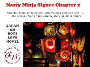 [RJ386047] (スパイダーリコリス) 
        Nasty Ninja Sigure Fall Chapter 2 – A Teaser In Full Bloom –