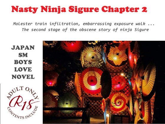 Nasty Ninja Sigure Fall Chapter 2 - A Teaser In Full Bloom -
