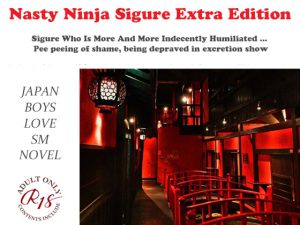 [RJ386058] (スパイダーリコリス) 
        Nasty Ninja Shigure Fall Extra Edition-Shameful Shameful Meat Urinal-