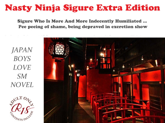 Nasty Ninja Shigure Fall Extra Edition-Shameful Shameful Meat Urinal-