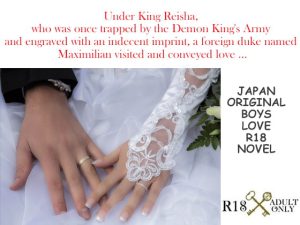 [RJ386198] (スパイダーリコリス) 
        Bride’s Love Education – Brown Duke and Ripe New Wife –