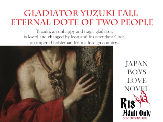 Gladiator Yuzuki Fall - Eternal Dote of Two People -