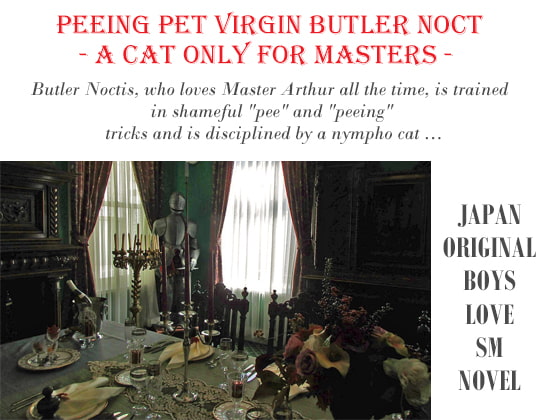 Peeing Pet Virgin Butler Noct - A Cat Only For Masters -