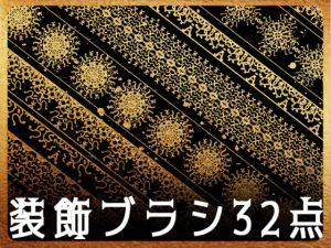 [RJ389184] (みそおねぎ素材販売所)
みそおねぎ飾り枠集No.122