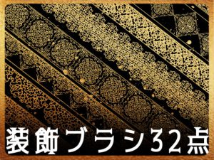 [RJ389186] (みそおねぎ素材販売所)
みそおねぎ飾り枠集No.123a