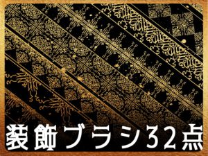 [RJ389823] (みそおねぎ素材販売所)
みそおねぎ飾り枠集No.123b