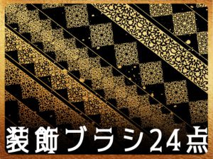 [RJ389824] (みそおねぎ素材販売所)
みそおねぎ飾り枠集No.124