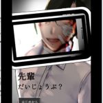 [RJ391008] (ハヤイモチ)
ノベルゲーム「先輩、だいじょうぶ?」Android版