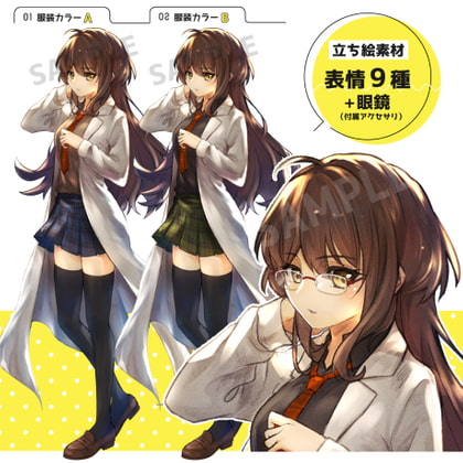 立ち絵素材.02 白衣の女の子/表情9種+眼鏡