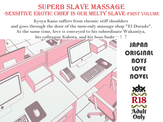 Superb Slave Massage-Sensitive Erotic Chief is Our Melty Slave-First Volume