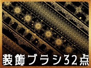 [RJ390480] (みそおねぎ素材販売所)
みそおねぎ飾り枠集No.125