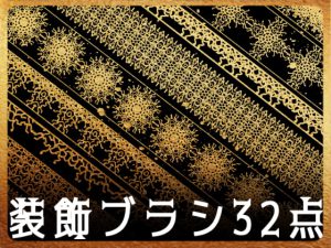 [RJ390503] (みそおねぎ素材販売所)
みそおねぎ飾り枠集No.126