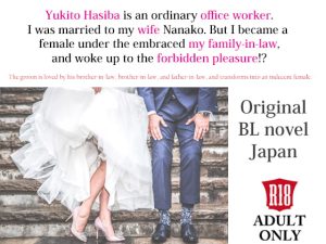 [RJ392824] (スパイダーリコリス) 
        Newly Married M Salaryman Yukito Fall-Sex Training and AV Debut Volume 1 with Three Husbands-