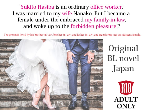 Newly Married M Salaryman Yukito Fall-Sex Training and AV Debut Volume 1 with Three Husbands-