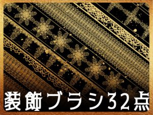 [RJ392917] (みそおねぎ素材販売所)
みそおねぎ飾り枠集No.129