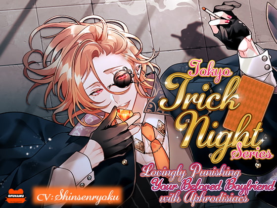 [ENG Soft Subs & PDF] Tokyo Trick Night ~Lovingly Punishing Your Beloved Boyfriend with Aphrodisiacs~