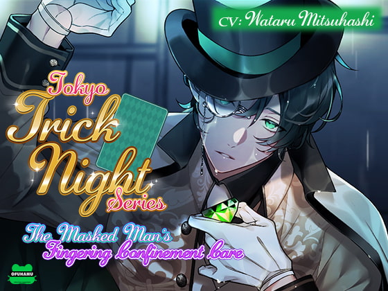 [ENG Soft Subs & PDF] Tokyo Trick Night ~The Masked Man's Fingering Confinement Care~