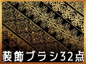 [RJ395743] (みそおねぎ素材販売所)
みそおねぎ飾り枠集No.131b