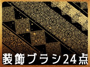 [RJ395750] (みそおねぎ素材販売所)
みそおねぎ飾り枠集No.134