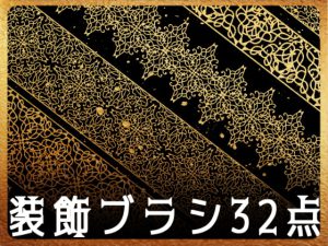 [RJ395753] (みそおねぎ素材販売所)
みそおねぎ飾り枠集No.135b