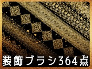 [RJ395754] (みそおねぎ素材販売所)
みそおねぎ飾り枠セットNo.121～130