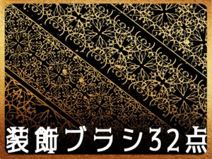 [RJ396935] (みそおねぎ素材販売所)
みそおねぎ飾り枠集No.139a