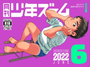 [RJ400807] (少年ズーム) 
        月刊少年ズーム 2022年6月号