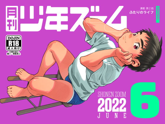月刊少年ズーム 2022年6月号