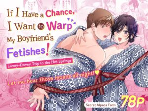 [RJ403230] (裏アルパカ牧場) 
[ENG Ver.] If I Have a Chance, I Want to Warp My Boyfriend’s Fetishes! ~Lovey-dovey Trip to the Hotsprings~