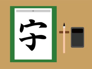 [RJ405956] (ねりさま文庫) 
        1本足りないだけですごい字面になる漢字(1)