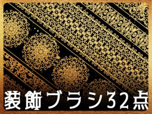 [RJ396942] (みそおねぎ素材販売所)
みそおねぎ飾り枠集No.144